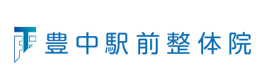 「豊中駅前整体院」 ロゴ